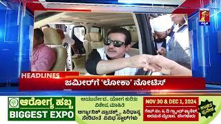 News Headlines @11PM | 16-11-2024 | @newsfirstkannada