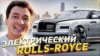 ЭЛЕКТРИЧЕСКИЙ ROLLS ROYCE! ВПЕРВЫЕ в ИСТОРИИ! обзор нового Rolls-Royce Spectre, тест-драйв