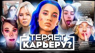 МИЯ БОЙКА ТЕРЯЕТ ВСЁ! КОНЕЦ КАРЬЕРЫ? МЭЙБИ БЭЙБИ, ЕГОР КРИД, МИЗУЛИНА, СОБЧАК, ХАСКИ