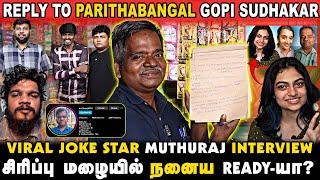 RAMU - SOMU Viral Joke Star Muthu Raj First Interview | Manichow | Parithabangal | Peter K