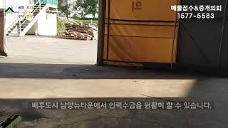 【화성공장매매】 화성 남양 공장매매 공장임대 공장전문부동산
