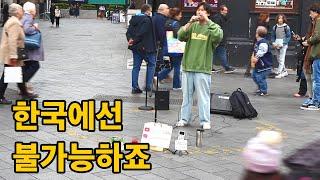 길거리에서 한국노래를 불러 팁으로 월 700만원을 버는 20대 한국남자 l 영국#6