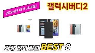 갤럭시버디2 추천 TOP 8 가격, 구매평, 구입처 정보