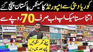 Skin Care & Cosmetics Wholesale Market | Makeup & Cosmetics Karkhano Market Peshawar