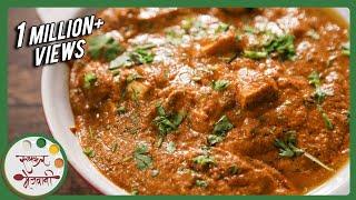 Paneer Butter Masala | Indian Recipe by Archana | Restaurant Style Punjabi Main Course in Marathi