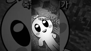 가장 희귀한 마인크래프트 죽음