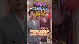 #양지원#로맨틱라디오#100회특집#생방송#양디#울림라디오#btn