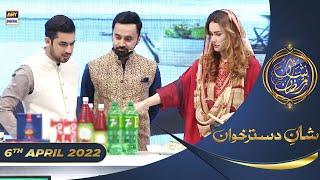 Shan e Iftar - Segment: Shan e DastarKhuwan - 6th April 2022 - #ShaneRamazan #ChefRidaAlam