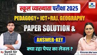 1ST GRADE GEOGRAPHY PAPER SOLUTION | SCHOOL LECTURER ANSWER KEY | 1ST GRADE GEOGRAPHY CUT-OFF