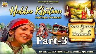 HABBA KHATOON :The Nightingale of Kashmir ll Part 3 ll Jameela Khan, Shaista, Zubida, Ajaz Saher