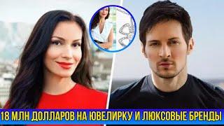 Ирина Болгар Несколько лет Транжирила Деньги, которые Павел Дуров перевел Детям