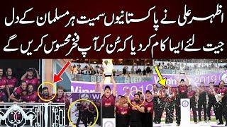 Azhar Ali Won the Heart of Every Muslim including Pakistanis | Branded Shehzad