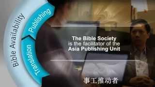 Bible Society Corporate Video 2015 (English)