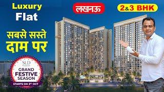 2 & 3 BHK Luxury Apartment in Lucknow near Sultanpur Road, Approved Flats in Lucknow Sahu City Pearl