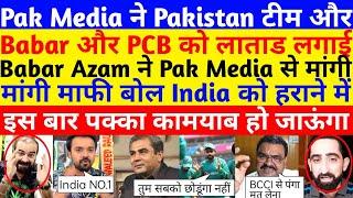 Pak Media Reaction On Babar Azam & Pakistan Team & India vs Srilanka | cricwithrahul