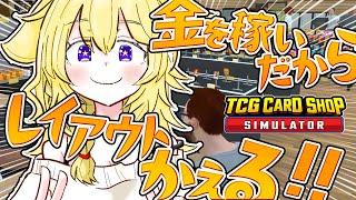 【TCG Card Shop Simulator】カードショップといえばポルカの殿堂【尾丸ポルカ/ホロライブ】