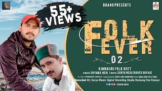 Folk Fever 02 I Shyamu Negi I Kinnauri Lok Geet I Official Audio I Surya Negi I B Bang