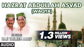 Waqya : HAZRAT ABDULLAH ASVAD Full (Audio) || HAJI TASLEEM AARIF || T-Series Islamic Music