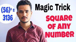 Ary Wah! Square Magic | How to find Square of Any Number