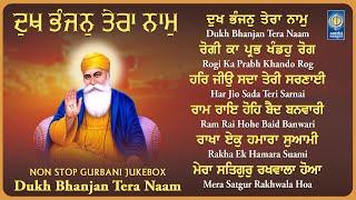 New Gurbani Shabad Kirtan 2024 JUKEBOX - Dukh Bhanjan Tera Naam - Nonstop Shabad Nonstop Gurbani