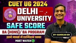 CUET UG 2024 | DELHI UNIVERSITY SAFE SCORE FOR B.Sc (HONS) must watch | CUET Study Capital