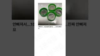 오늘도 평화로운 당근마켓 5탄 ㅋㅋㅋㅋㅋ