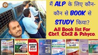 My Books For Alp|Best book for Alp|Study material for Alp|Alp pshyco Book|Alp Cbt1|Alp Cbt2 book|Alp