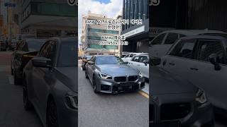 BMW M2 프로즌 그레이 한정판 (무광)