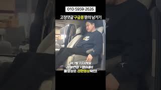 카니발 9인승 제발 편하게 타세요!! #카니발튜닝 #카니발개조 #레일개조 #튜닝카 #ka4 #shorts