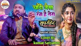 सोने जैसा रंग है तेरा || kumar Satyam New Concert of Bihar || Kumar Satyamm New Stage show 