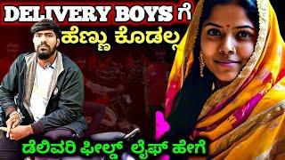 Swiggy Zomato Porter Bike Taxi Delivery Boys earnings & Life @NAMMAANVESHANA