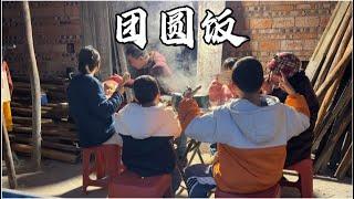 这是我们在新房子吃的第一顿团圆饭，愿岁岁年年能如此【一帆妈妈】