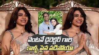 Samantha about Director Gunasekhar | Shaakuntalam Interview | Anchor Suma | Gulte.com