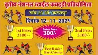 LIVE ] = BURJEWALA VS BUTIWALA | 23 O {KARANPUR} KABADDI CUP | KHEL KABADDI001 #live