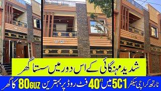 House for sale in North Karachi | 80 sqyd House for sale | North Karachi