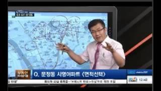 [20160620] 도시계획연구소 서기섭대표 부동산전망, 부동산이슈 '제3차 국가철도망'