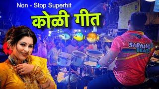 Non Stop Jabardast Koli Geet | Sarang Beats | Ganpati Visarjan 2024 | Musical Group In Mumbai