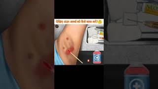 देखिए अंडर आर्म्स को कैसे साफ करें? || #ashwanifactsworld #youtube #short