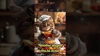 24 февраля - 2 марта МасленицаВеселой Масленицы!Красивое музыкальное поздравление с Масленицей