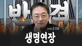 슈퍼K김정환 반격, F킬라 고소한다!