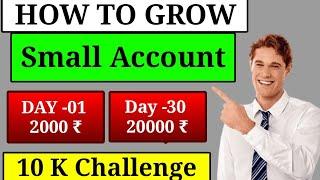 How To grow Small Account As A Trader | 10 K Challenge | #10kchallenge #stockmarket #sagargawade