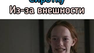 Оскорбила рыжую сиротку из-за внешности  Сериал: «Энн»(2017)