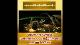 Enigma-Sadness (Ladynsax cover) Спасибо МКС  РОССИИ Я ТЕБЕ ЖЕЛАЮ ТОЛЬКО СЧАСТЬЯ