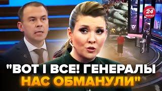 На росТБ пролунала ЗРАДА! Пропагандист НЕ СТРИМАВСЯ, зірвався на генералів Путіна. Ляпнув ПРАВДУ