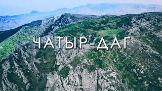 Гора Чатыр Даг, Крым