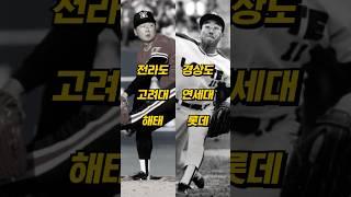 역사상 최고의 라이벌
