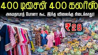 பண்டல் பண்டலா எடுத்துக்கிட்டு போறாங்க!! || Erode Kurtis Wholesale Market || Business Mappillai