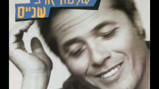 שלמה ארצי - מנגב לך את הדמעות