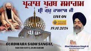 Live Parkash Purab Samagam Sri Guru Ramdas Ji | Gurdwara Sadh Sangat | South City1 | Gurugram