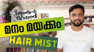 മനം മയക്കും Hair Mist, Mesmerizing Hair Mist @MalluPerfumist